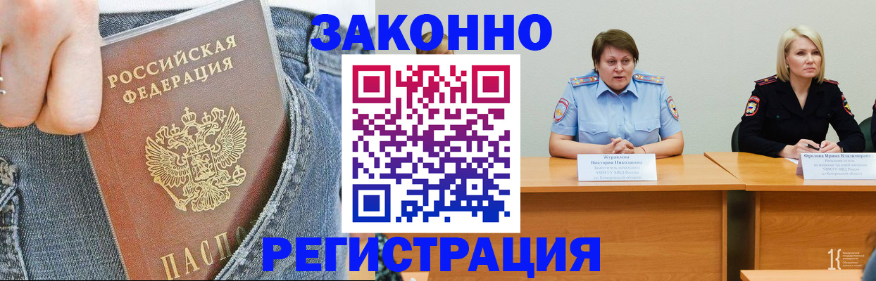 временная регистрация надежно в Киржаче