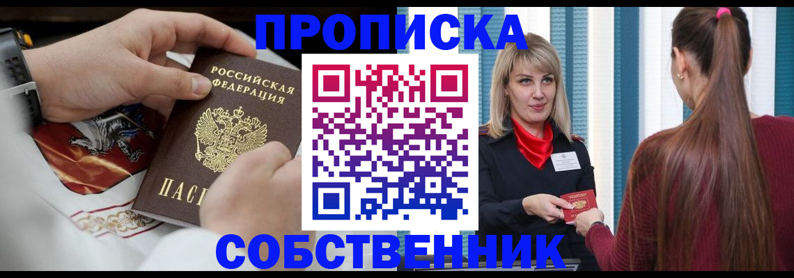 прописка паспорт в Киржаче