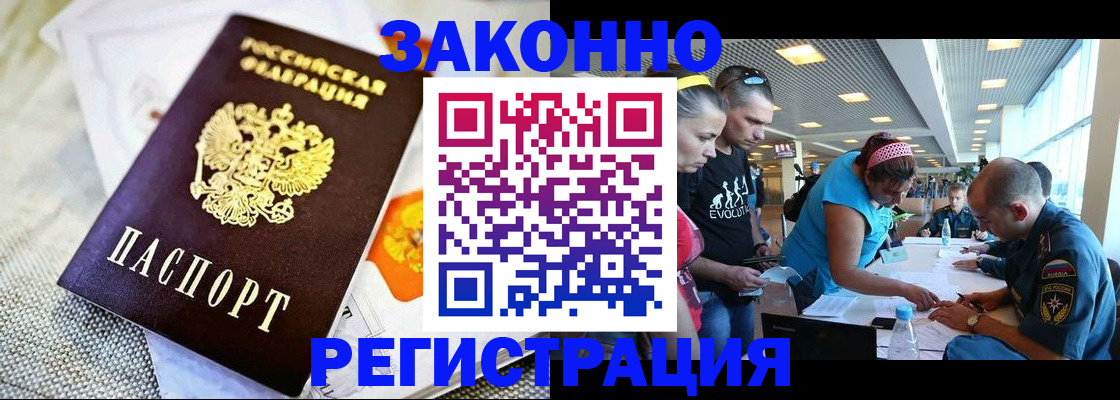 временная регистрация надежно в Киржаче