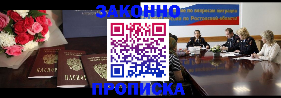 прописка регистрация в Киржаче