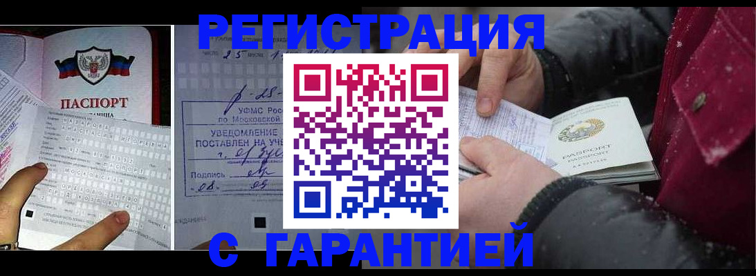 временная регистрация в квартире в Киржаче