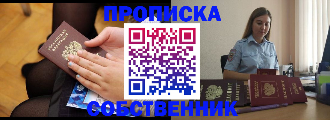 временная регистрация в Киржаче