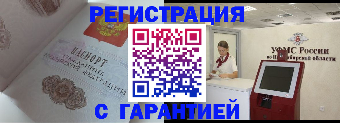 прописка для работы в Киржаче