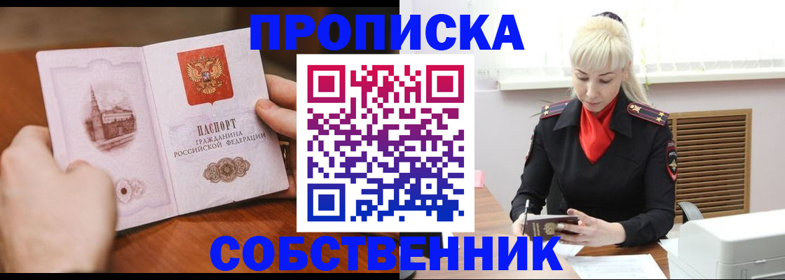 миграционный учет в Киржаче