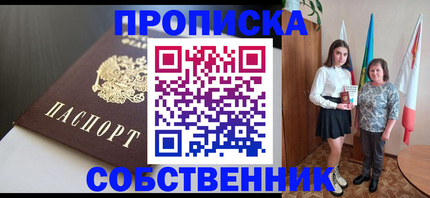 временная регистрация в Киржаче