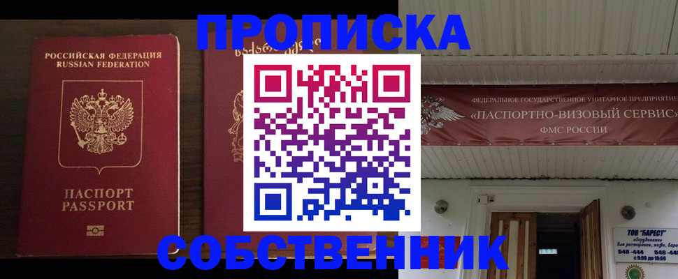 регистрация в Киржаче
