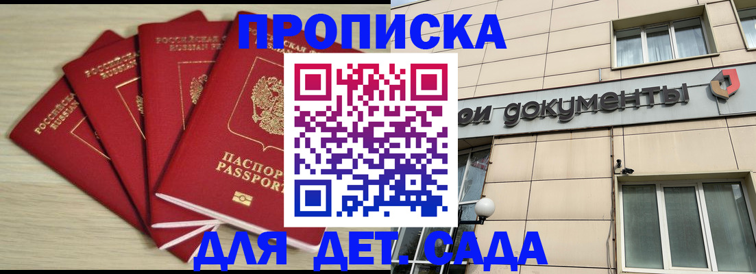 прописка в Киржаче